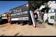 סתיו הובלות